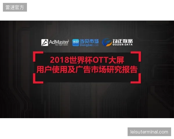 新兴流媒体平台将提供多视角直播与实时数据分析,彻底改变新西兰观众的世界杯观赛体验。 新兴流媒体平台将提供多视角直播与实时数据分析,彻底改变新西兰观众的世界杯观赛体验。