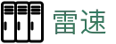 雷速·体育 - 顶级联赛实时数据与比分直播